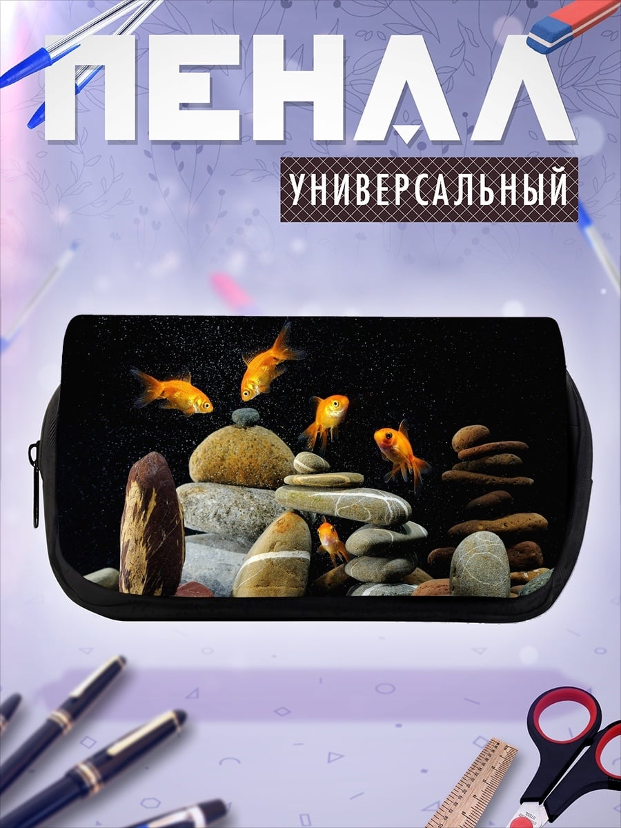 Пенал-косметичка Золотые рыбки камни