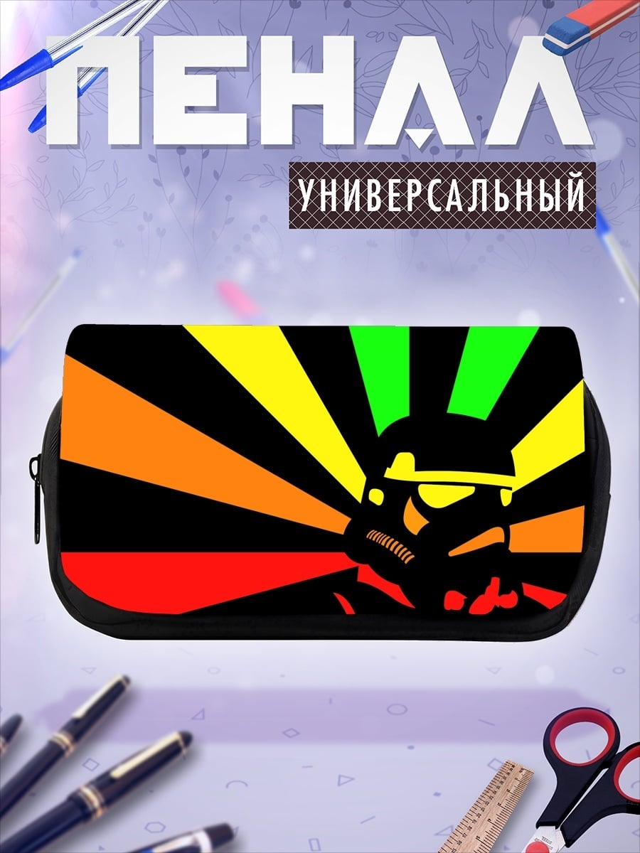 Пенал-косметичка Штурмовик регги