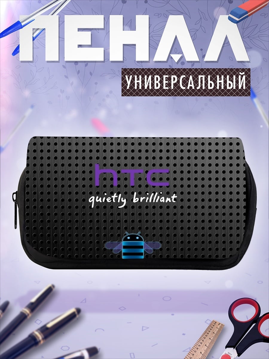Пенал-косметичка htc quietly brilliant