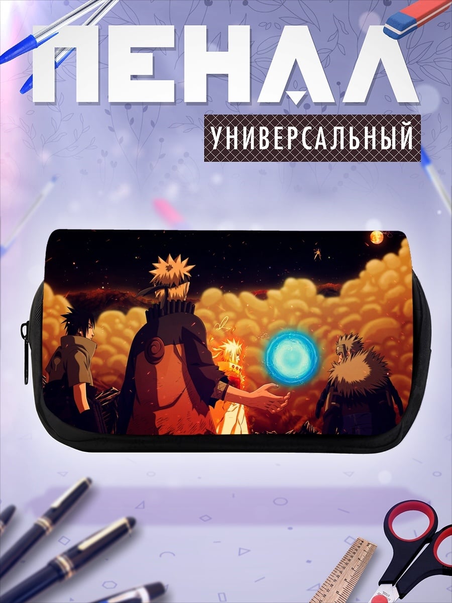Пенал-косметичка Наруто команда