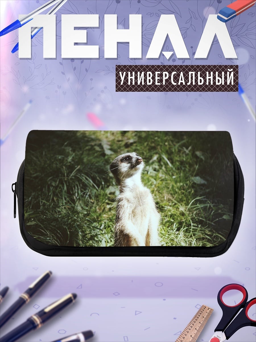 Пенал-косметичка сурикат на траве
