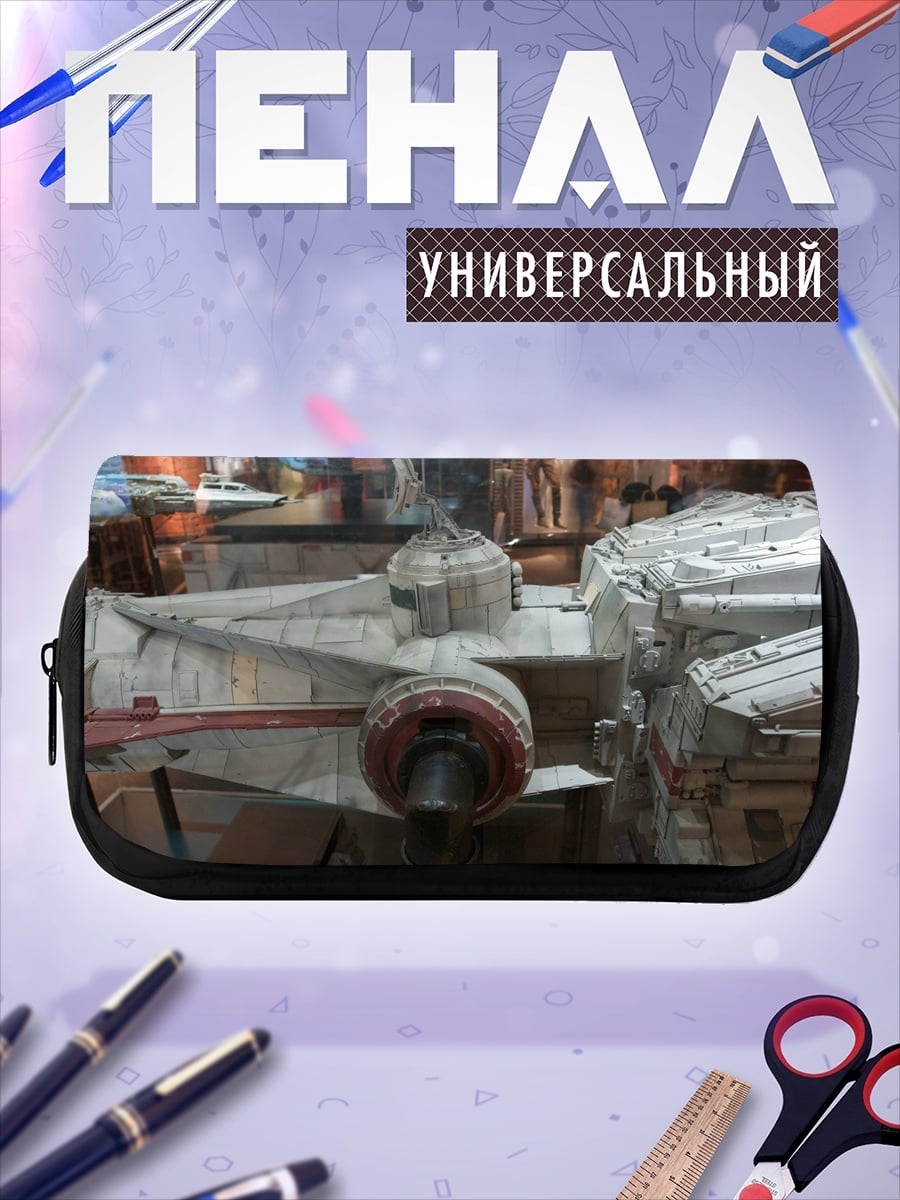Пенал-косметичка звездный корабль