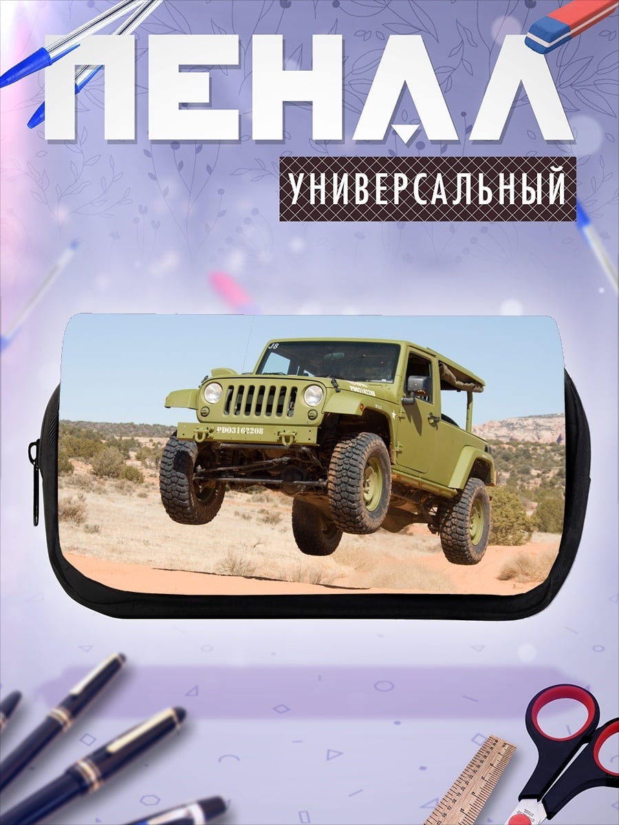 Пенал-косметичка джип прыжок