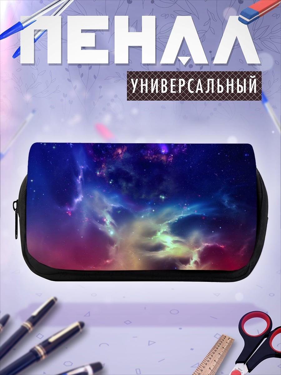 Пенал-косметичка космическая туманность
