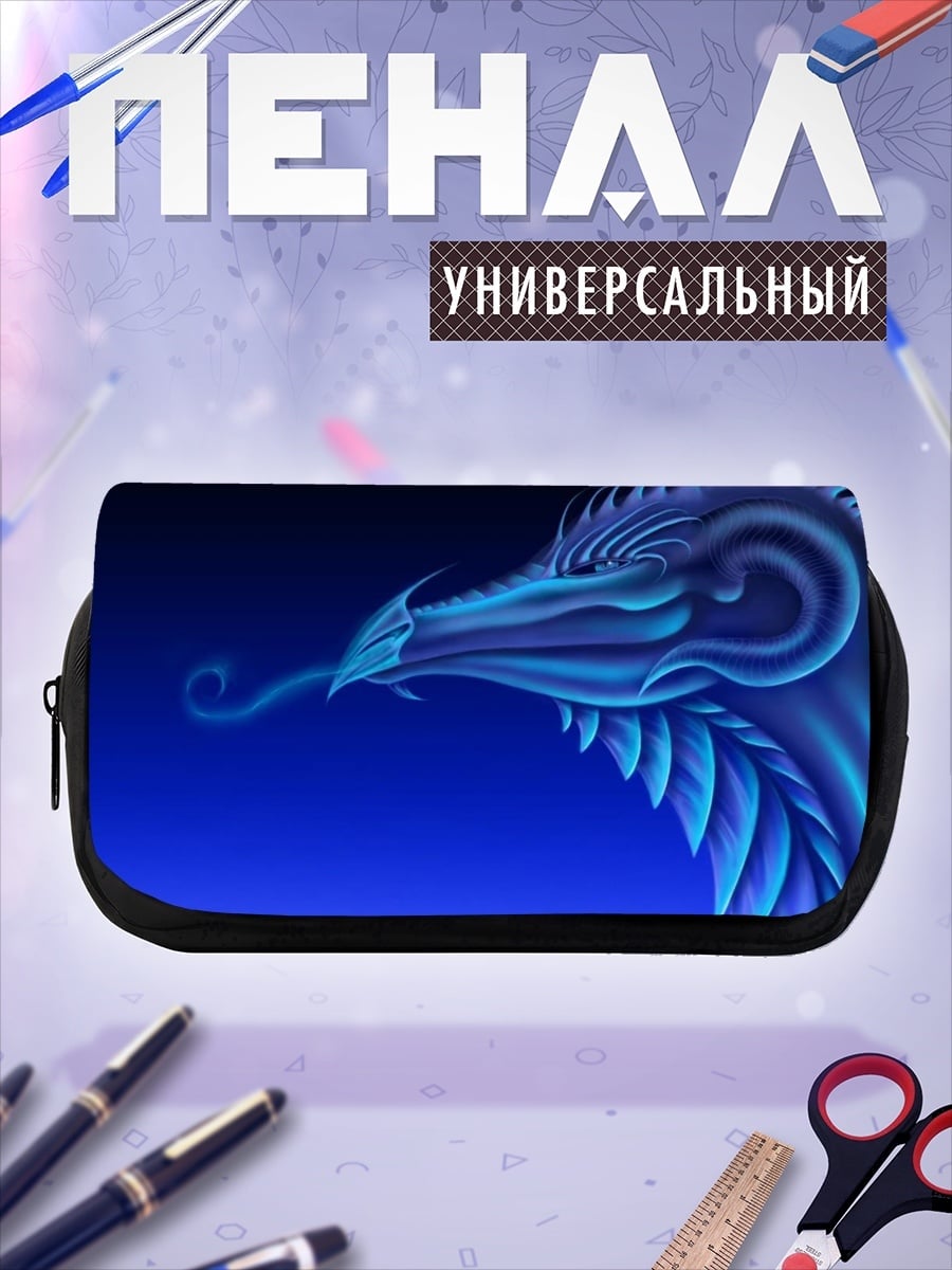 Пенал-косметичка синий ледяной дракон