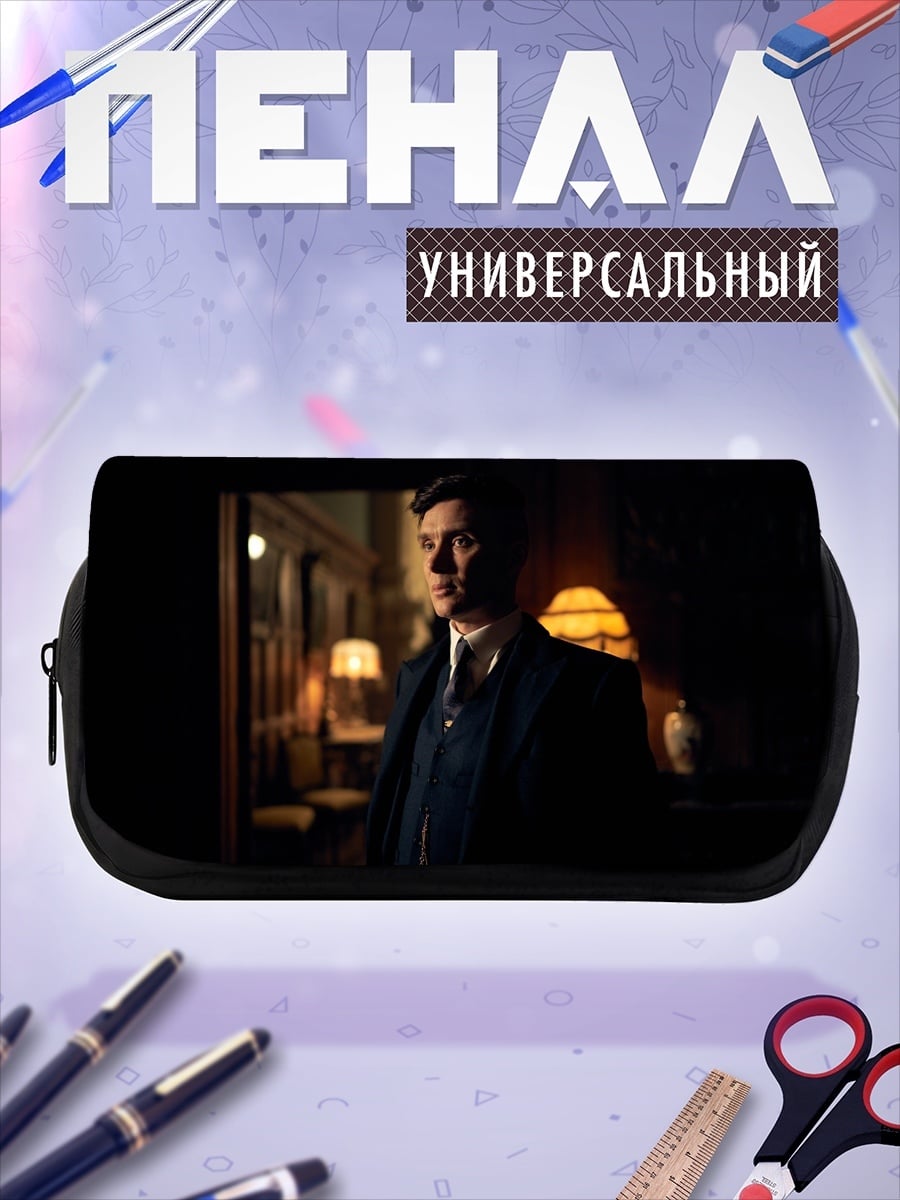 Пенал-косметичка мужчина в костюме