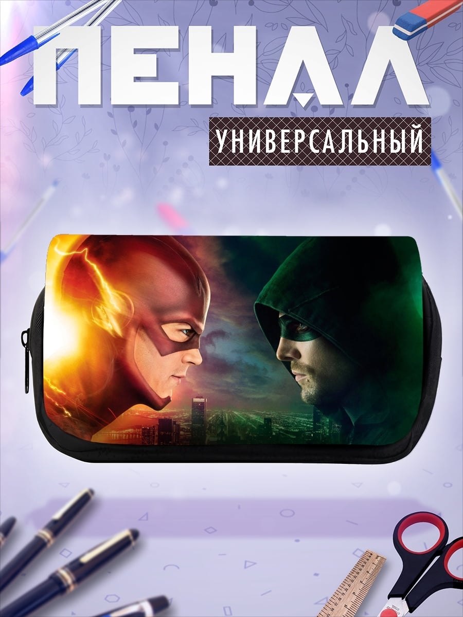 Пенал-косметичка Флэш против Стрелы
