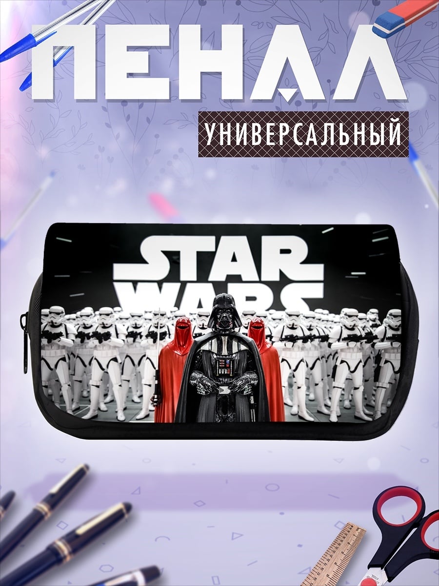 Пенал-косметичка Звездные войны Дарт Вейдер