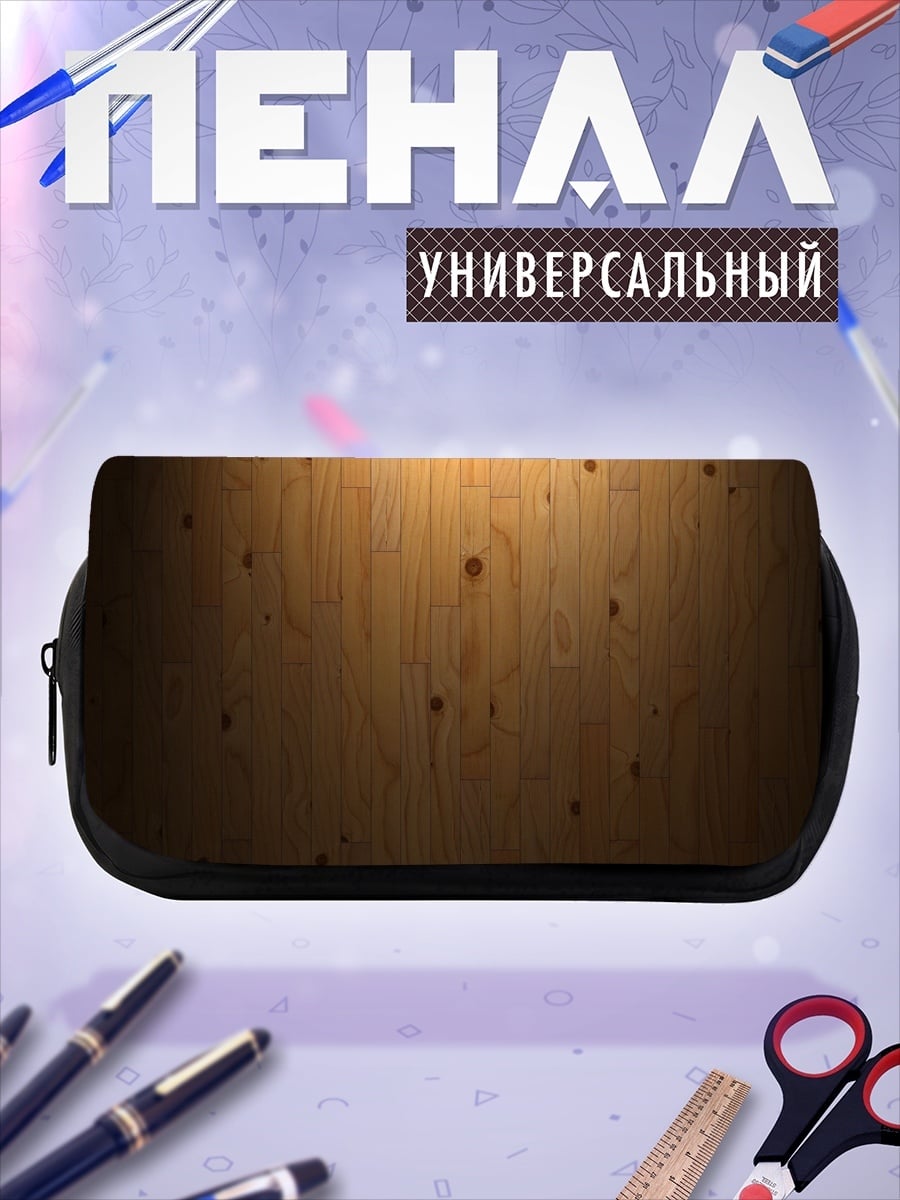 Пенал-косметичка Деревянная текстура фон