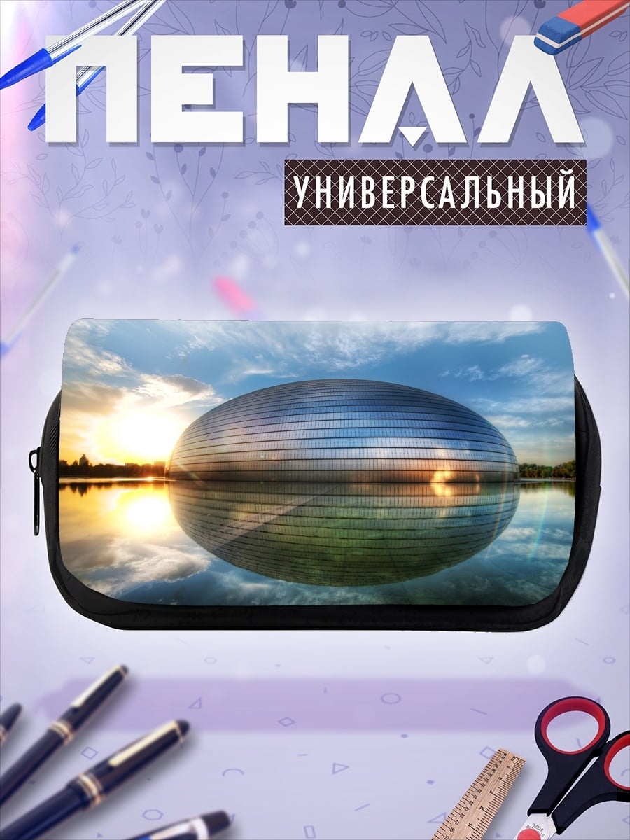 Пенал-косметичка футуристичный дом