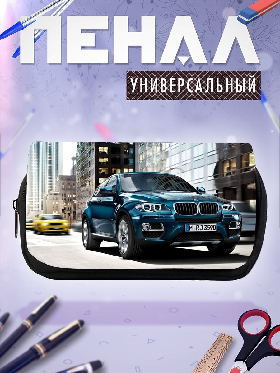 Пенал-косметичка городской бмв