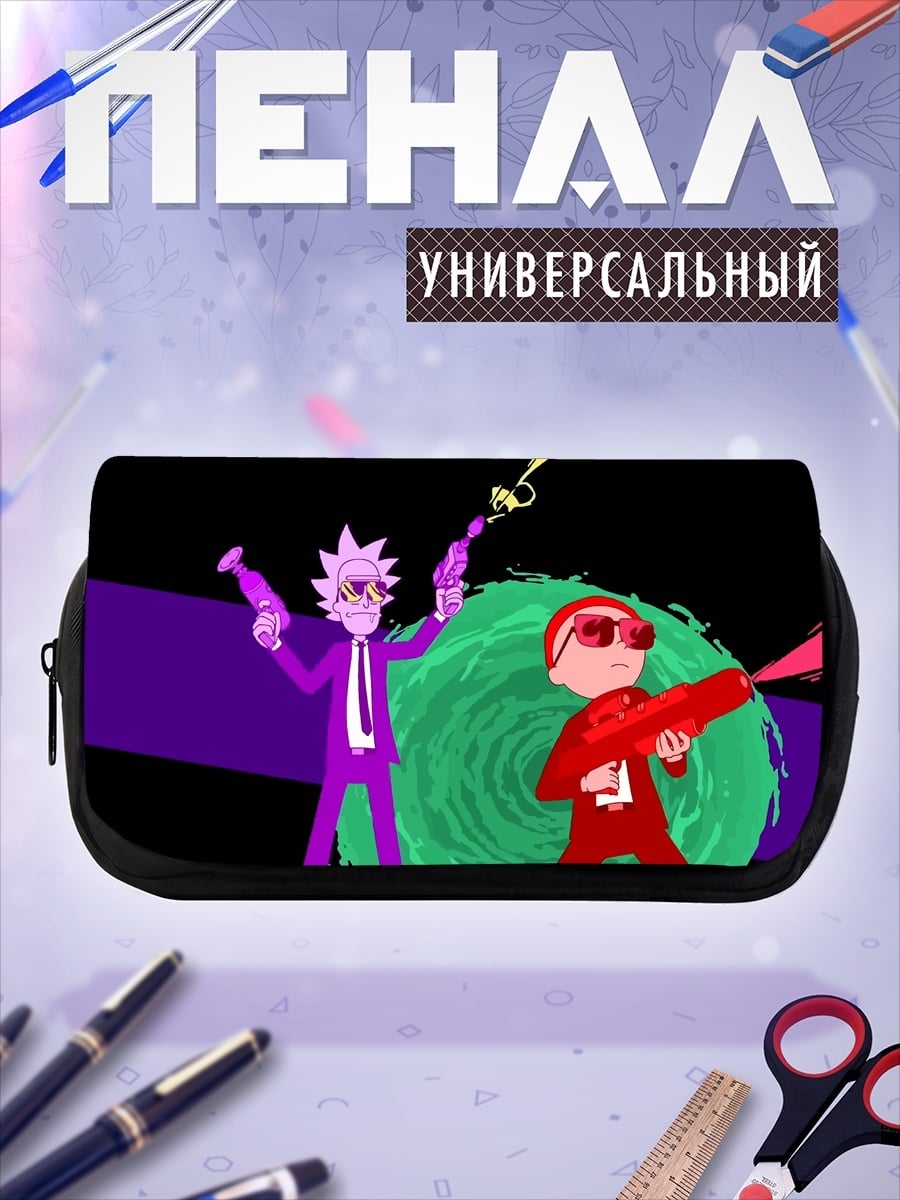 Пенал-косметичка Рик и Морти