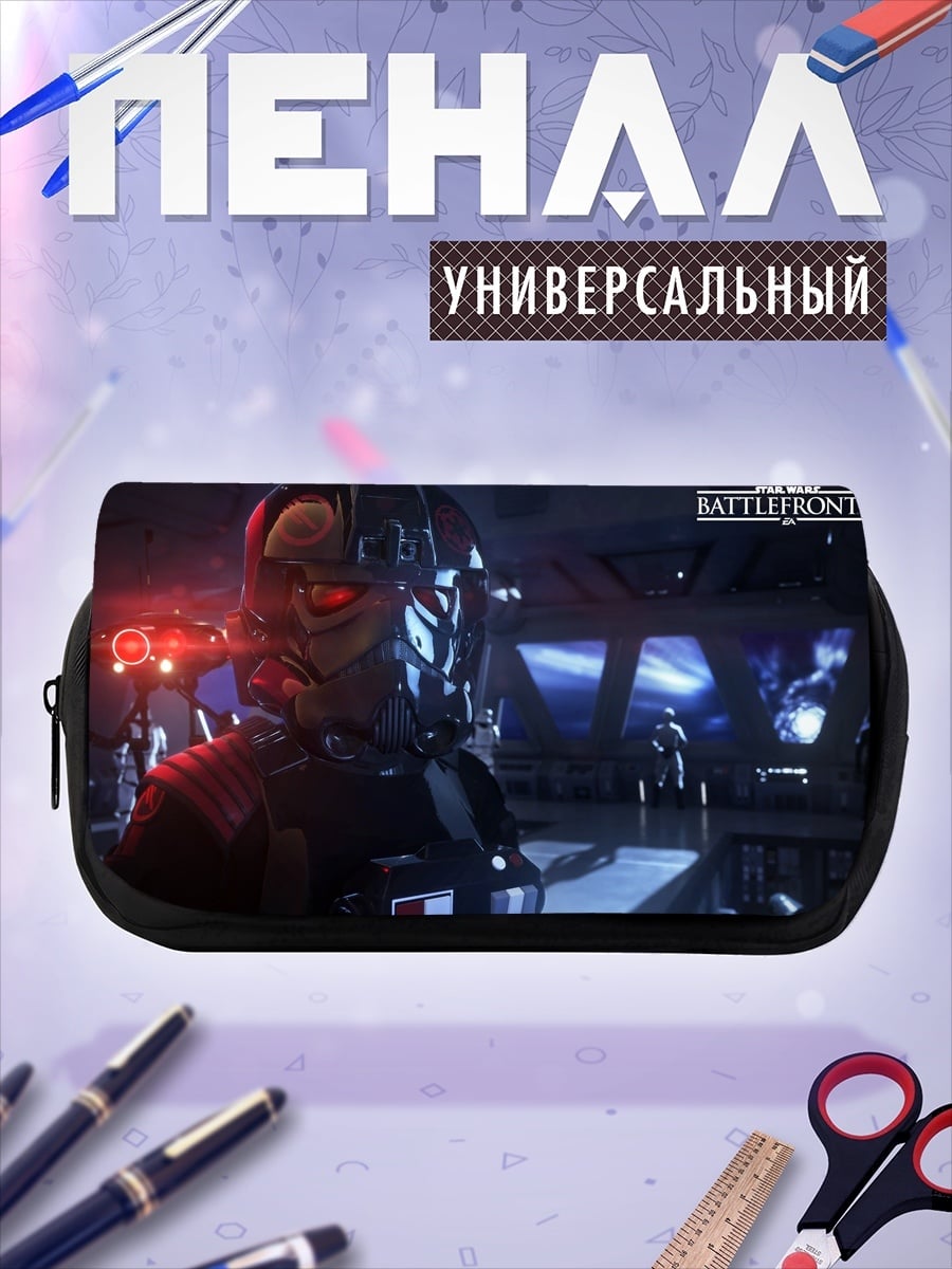 Пенал-косметичка Штурмовик
