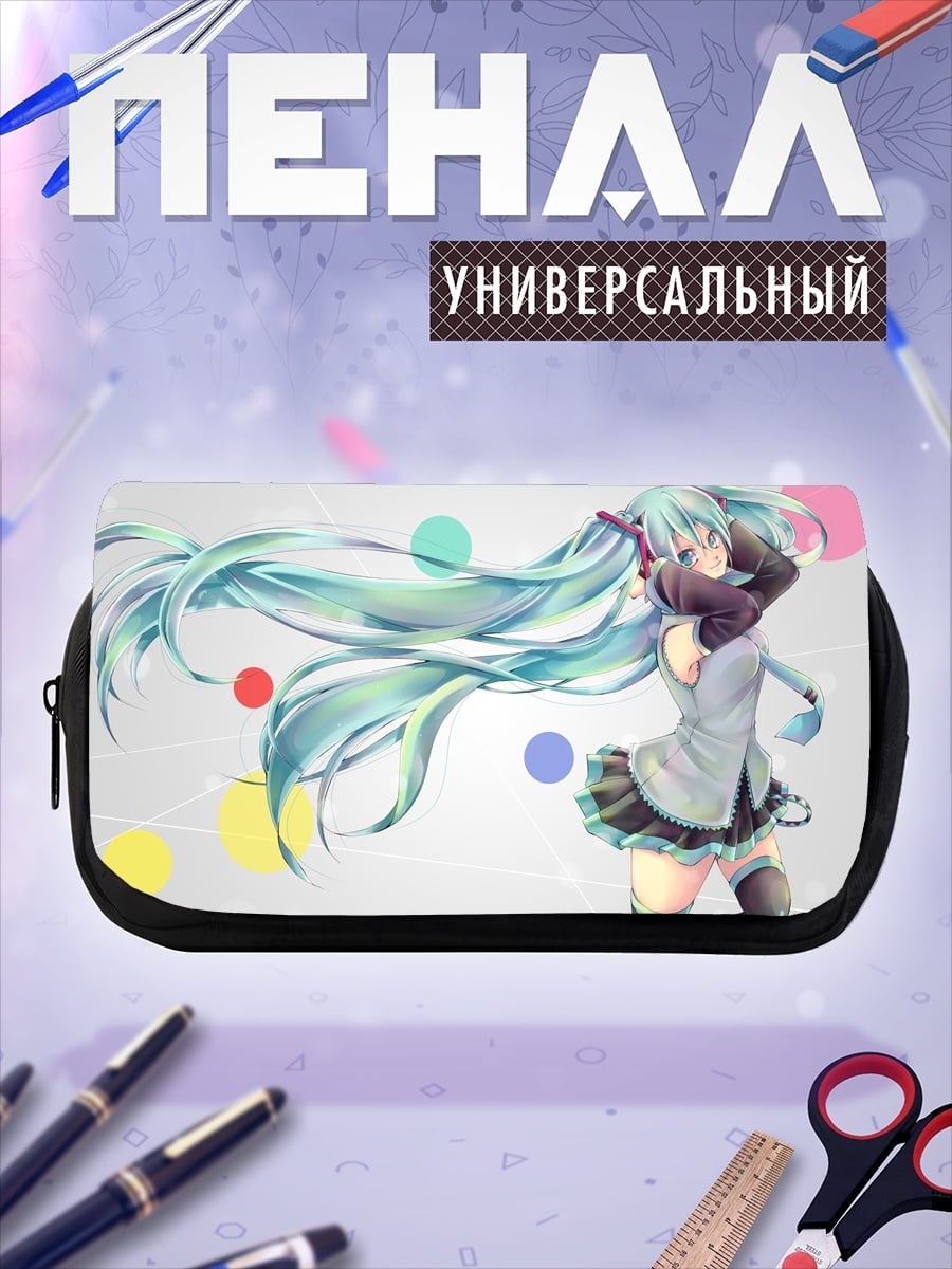 Пенал-косметичка Мику Хацунэ танцует