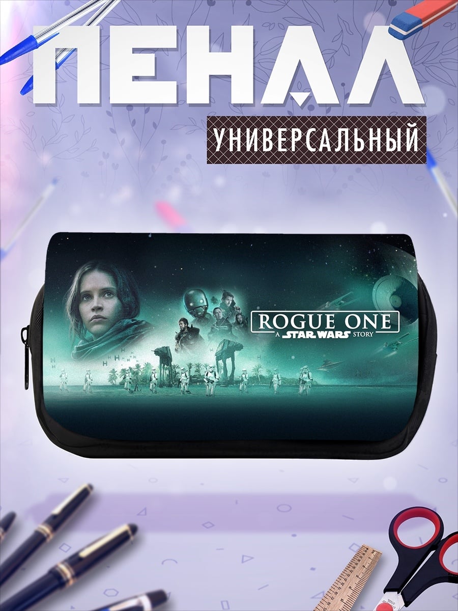 Пенал-косметичка Звездные Войны Изгой Один