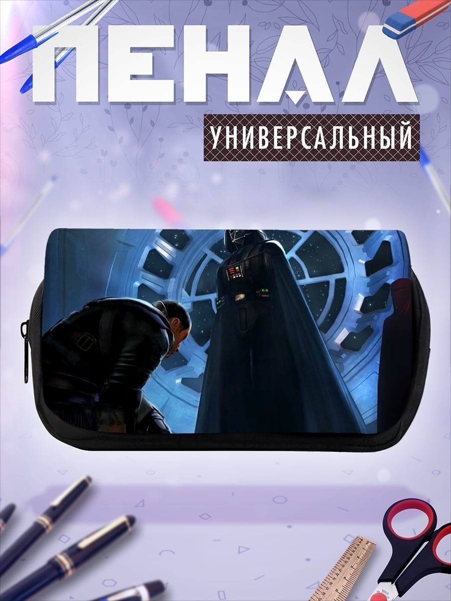 Пенал-косметичка дарт вейдер встреча