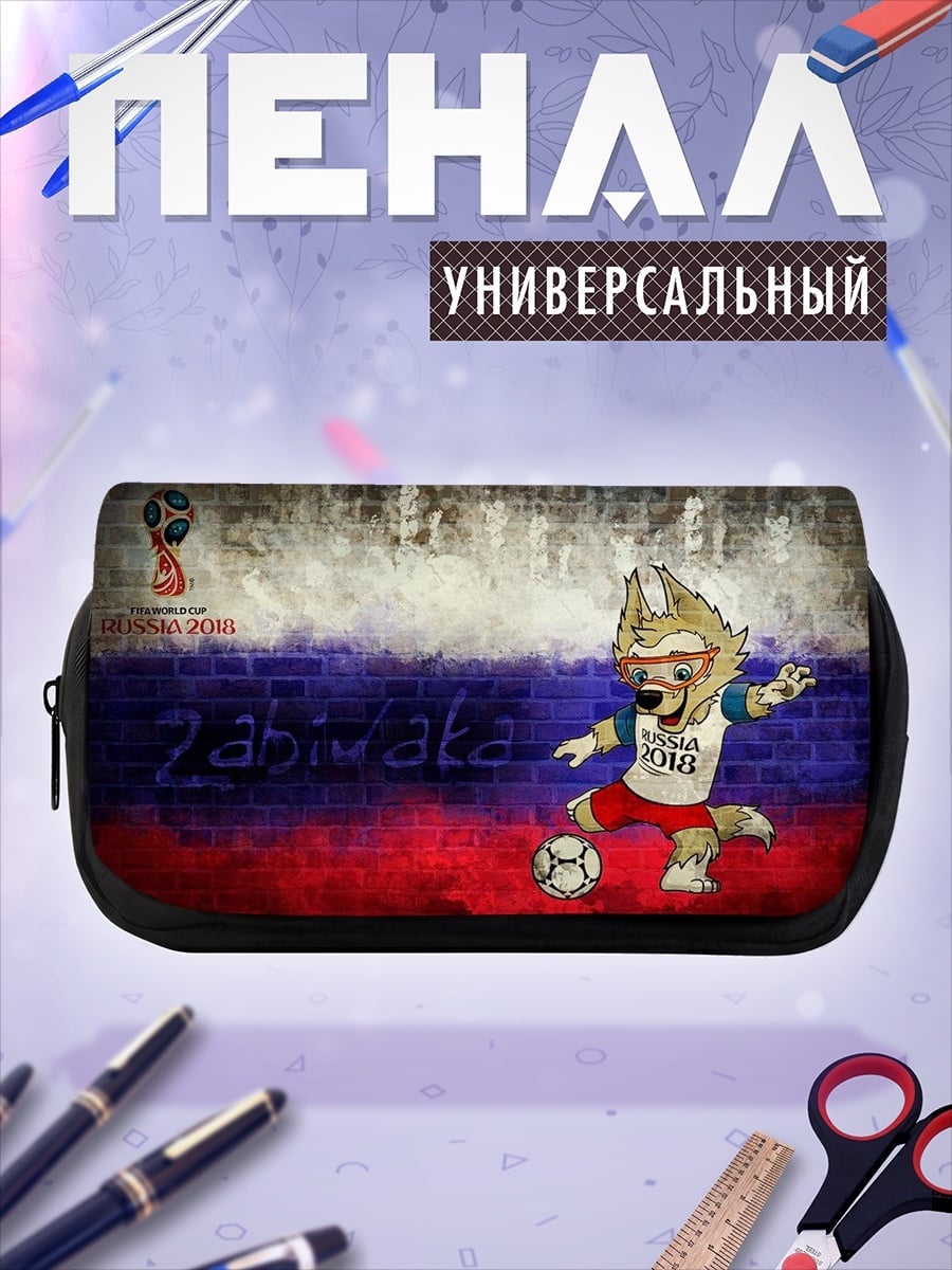 Пенал-косметичка волк забивака футбол