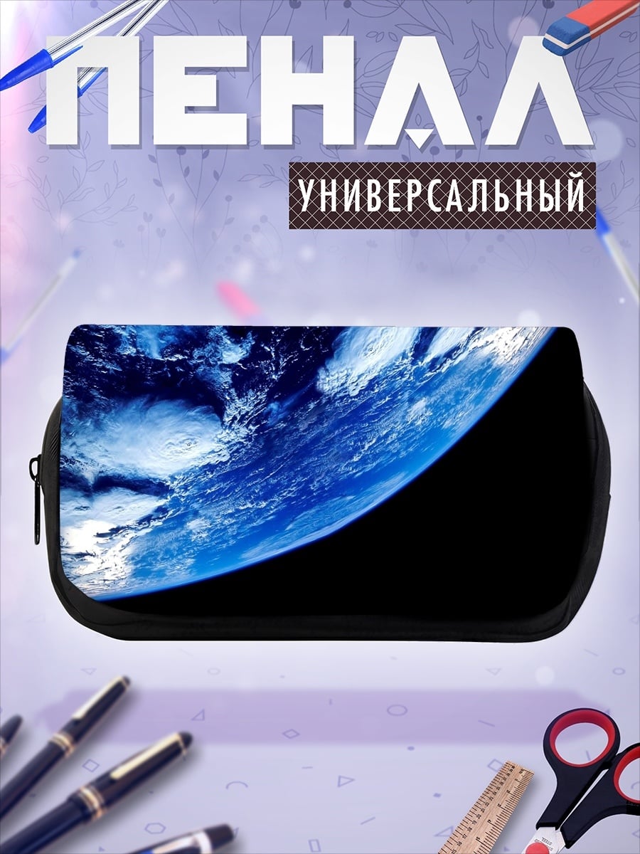 Пенал-косметичка планета земля космос