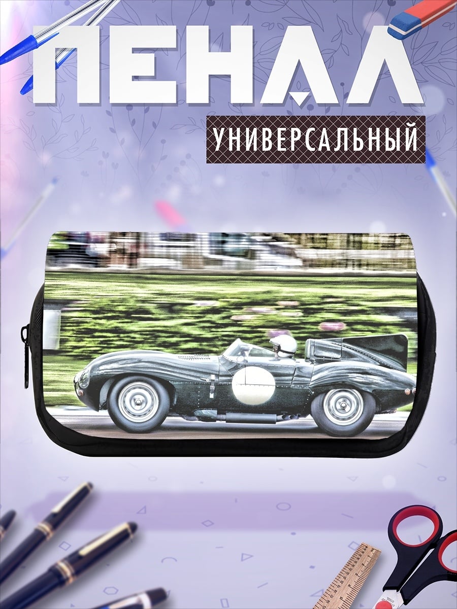Пенал-косметичка гоночный автомобиль