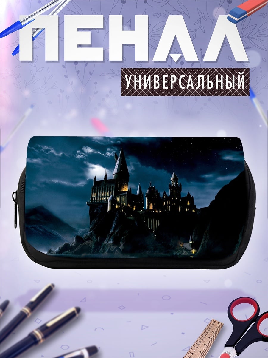 Пенал-косметичка Замок Хогвартс ночью