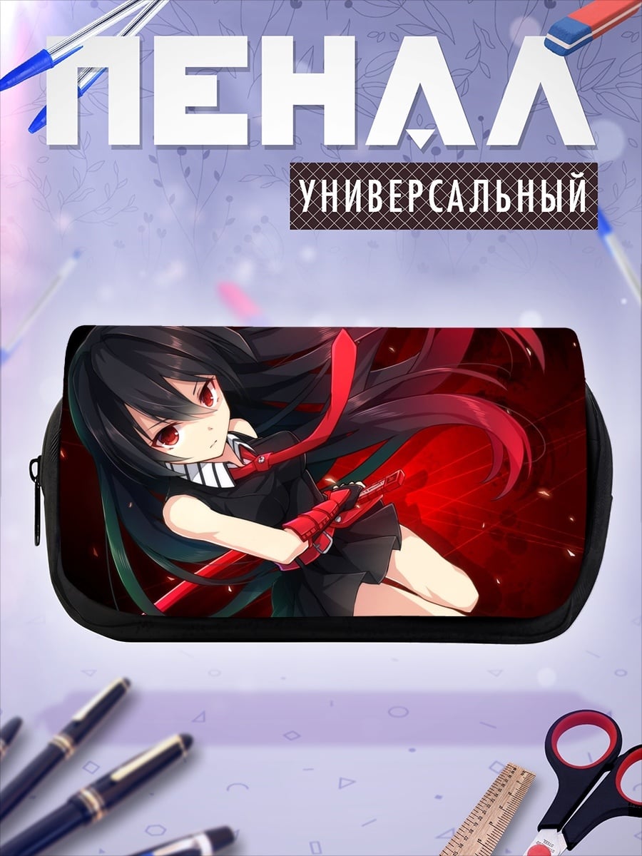 Пенал-косметичка Акаме убивает