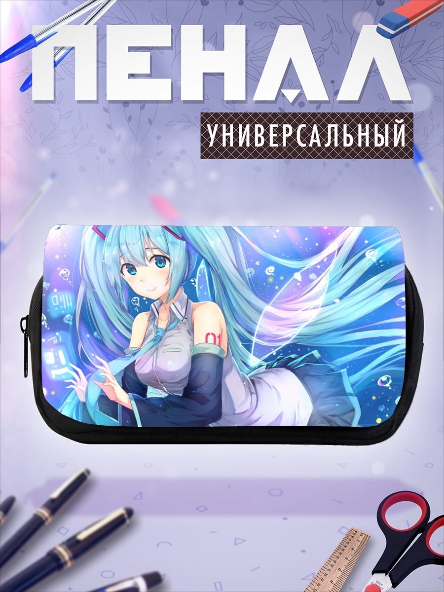 Пенал-косметичка Водная Мику