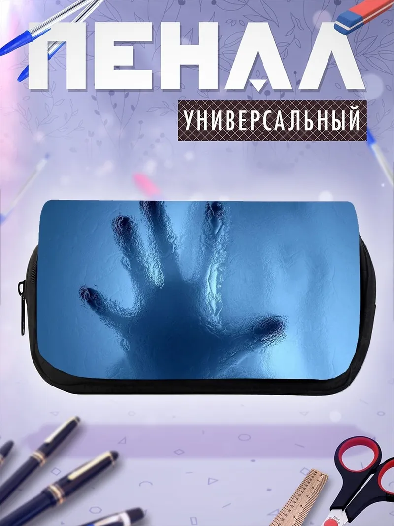 Пенал-косметичка Рука в воде