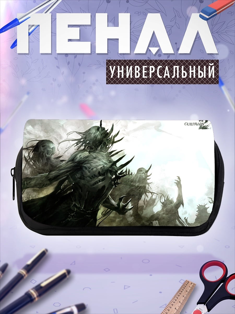 Пенал-косметичка Армия мертвых