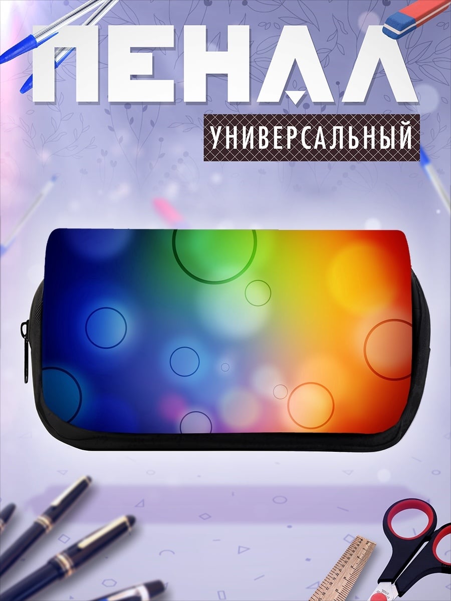Пенал-косметичка радужные пузыри фон