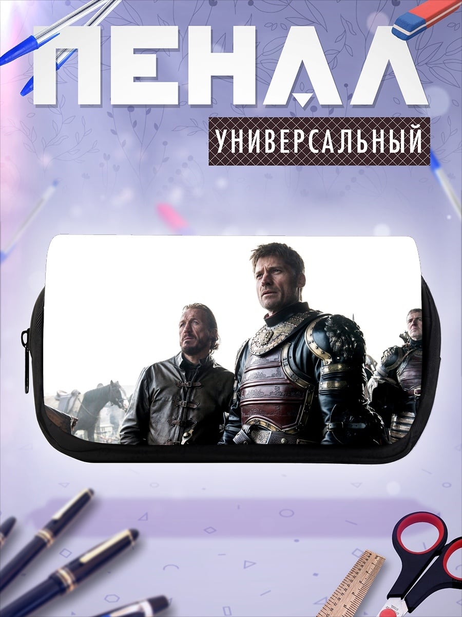 Пенал-косметичка воины на коне