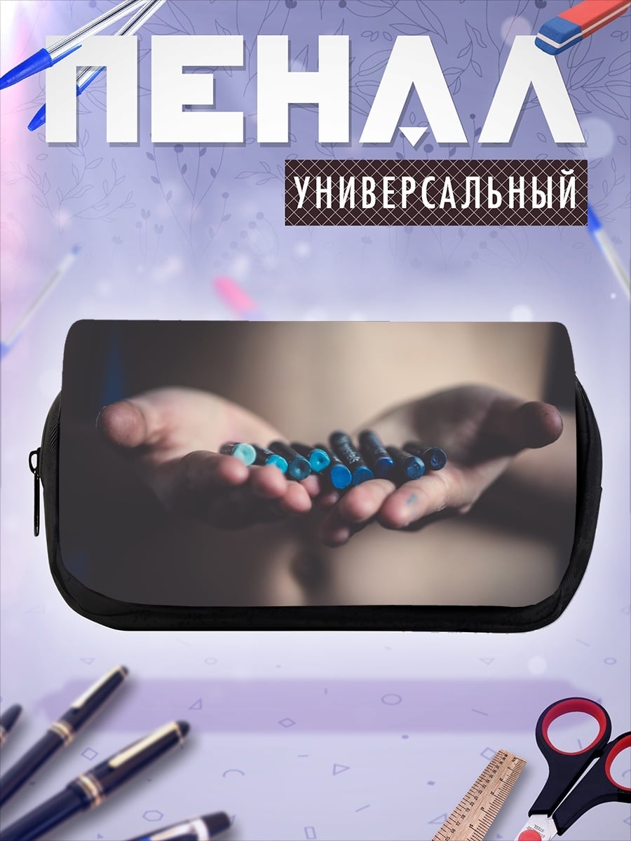 Пенал-косметичка desired_missing