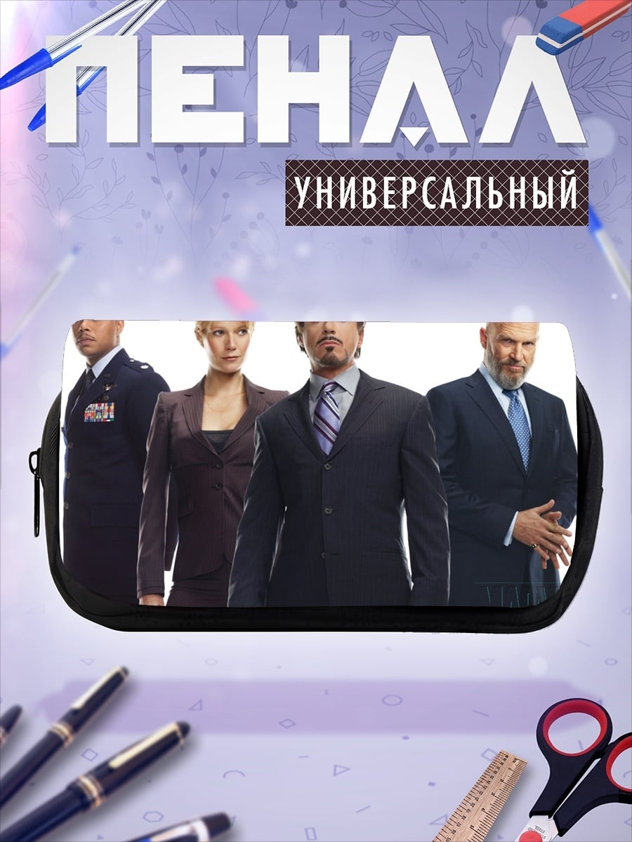 Пенал-косметичка Железный человек команда