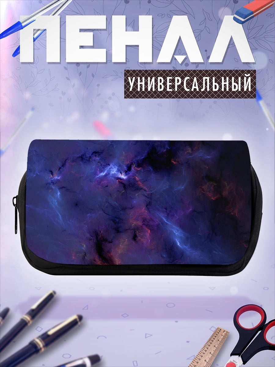 Пенал-косметичка Космическая туманность