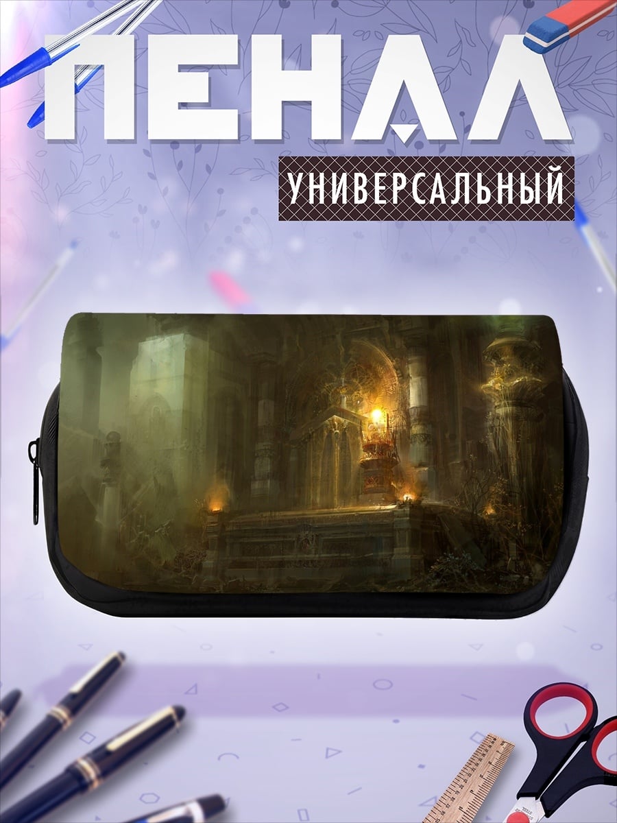 Пенал-косметичка Заброшенный тронный зал