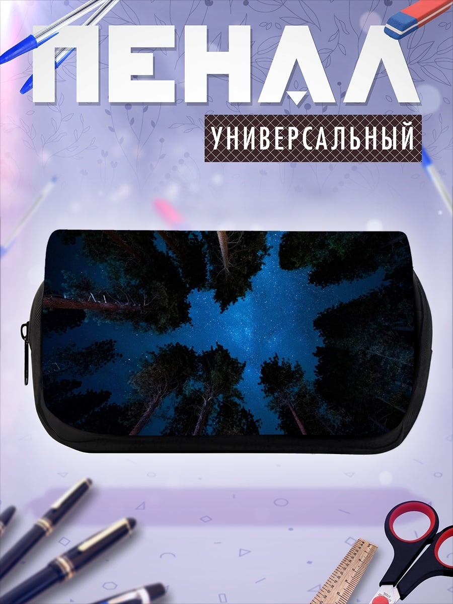 Пенал-косметичка Ночное небо над лесом
