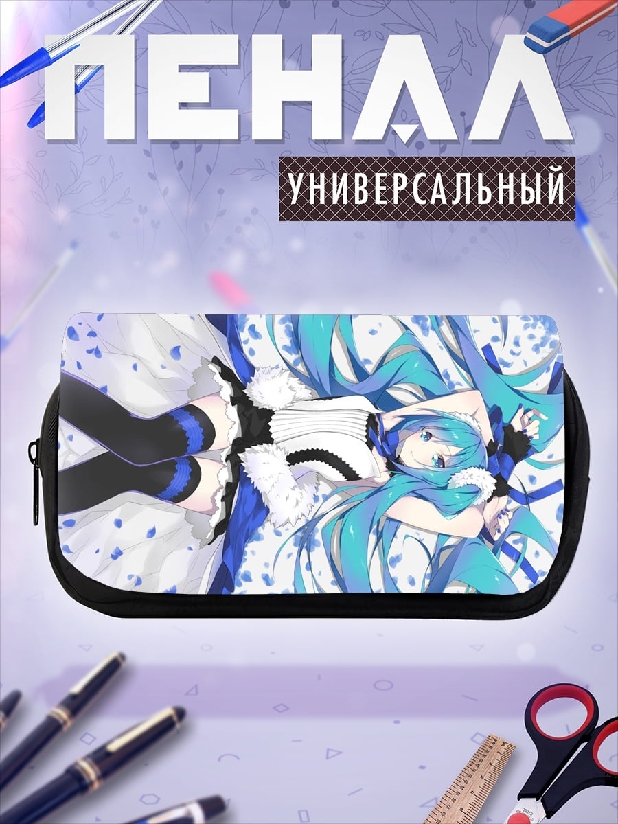 Пенал-косметичка Две Мику лежат