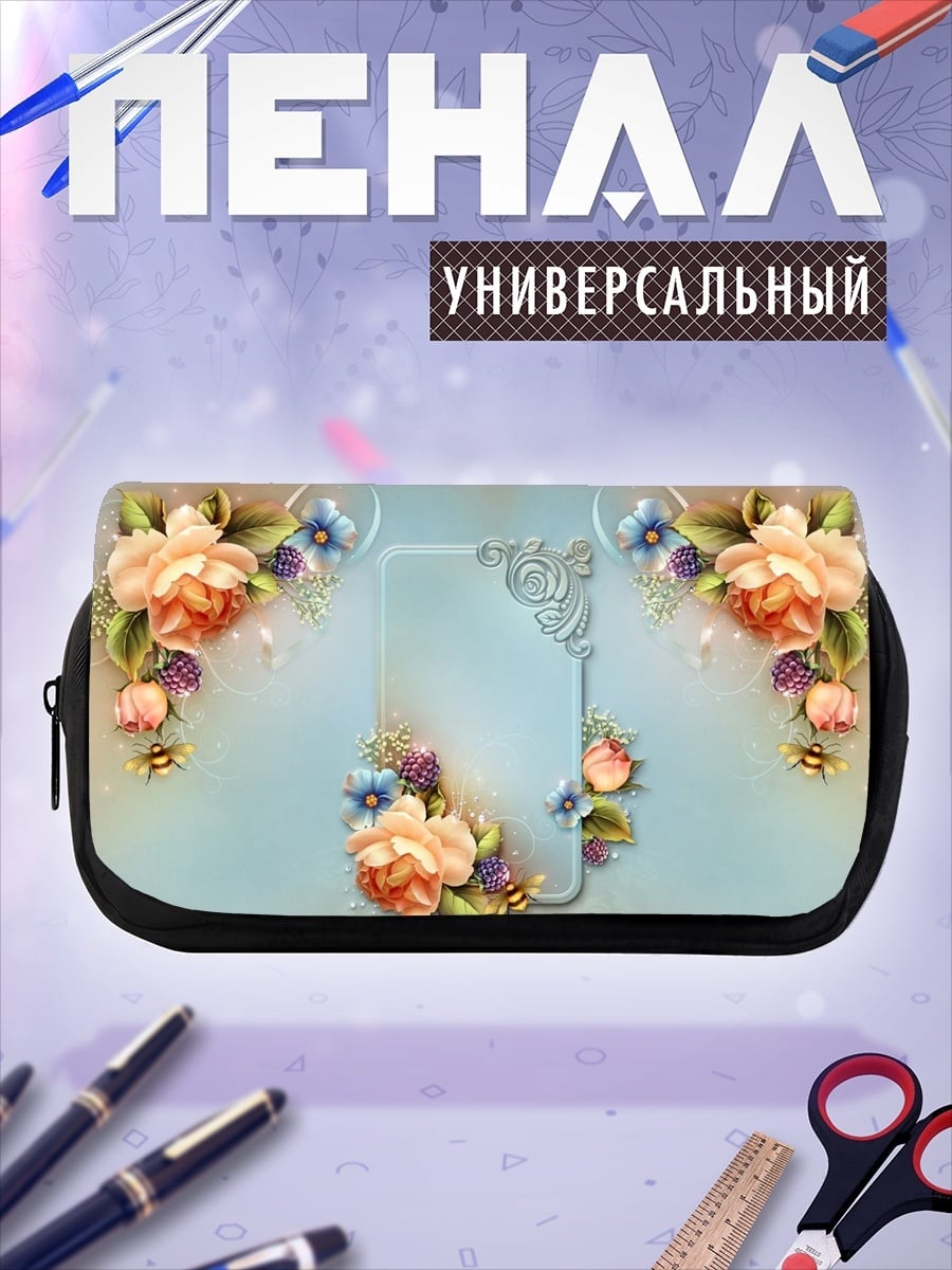 Пенал-косметичка Цветочная рамка