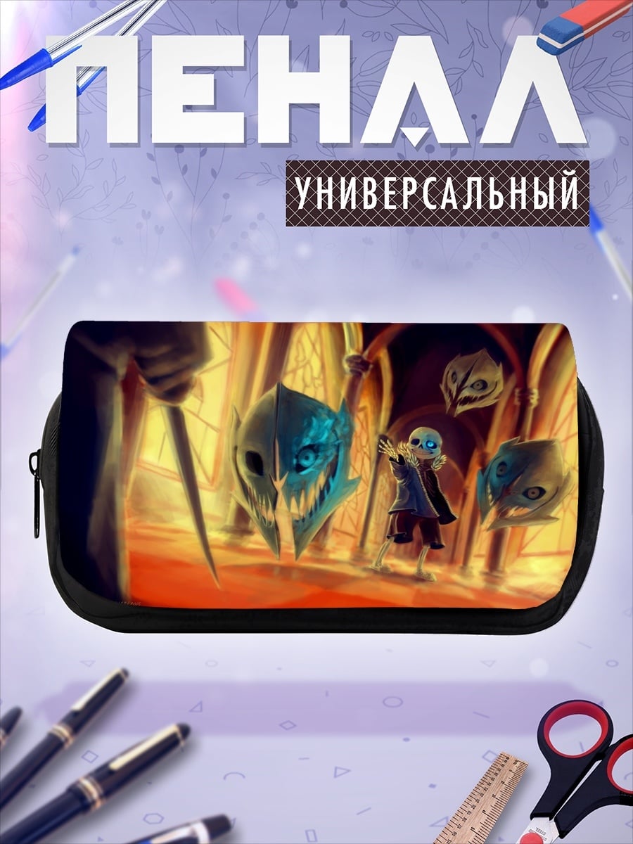 Пенал-косметичка Санс Судный день