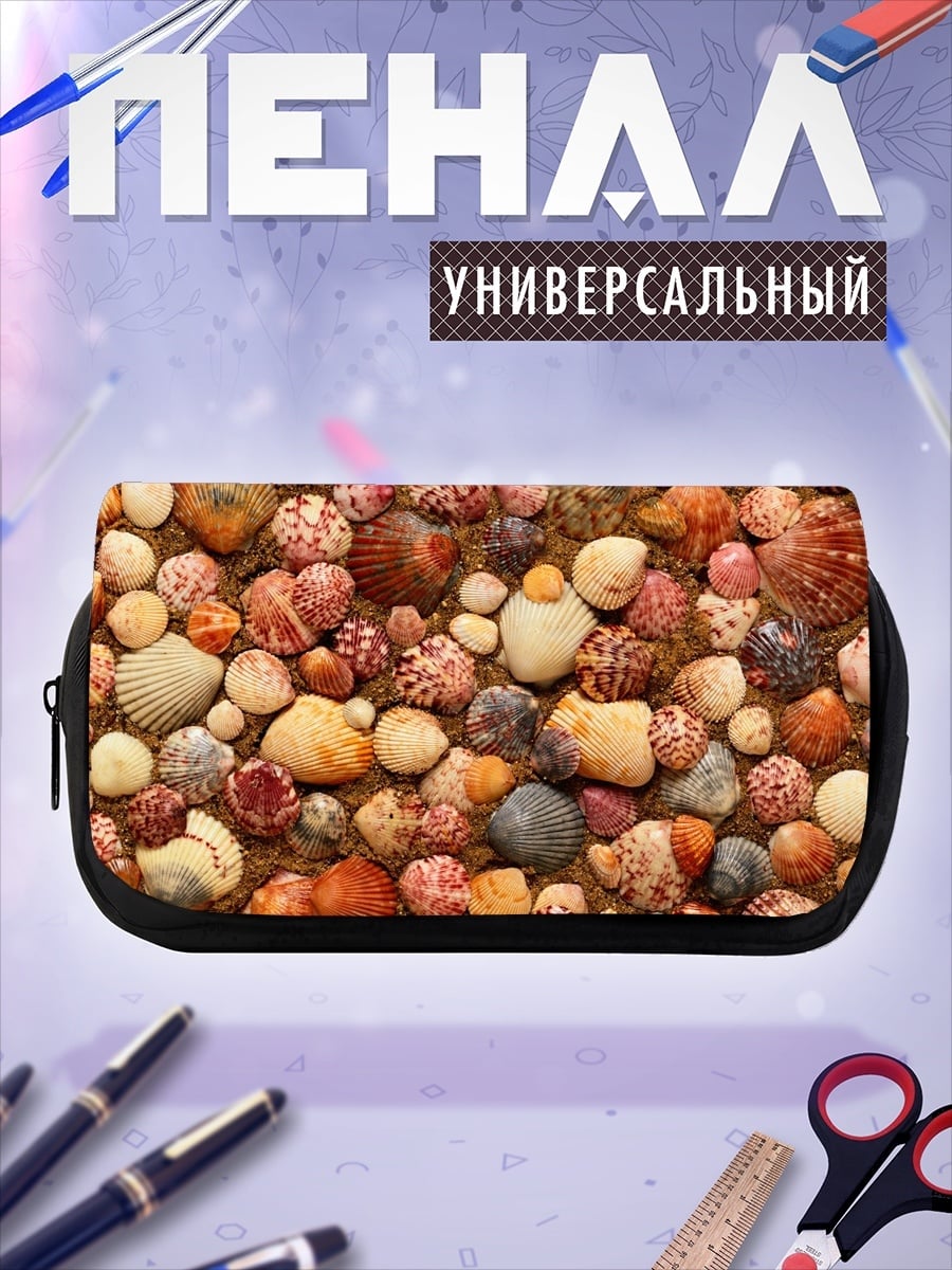 Пенал-косметичка Морские ракушки узор