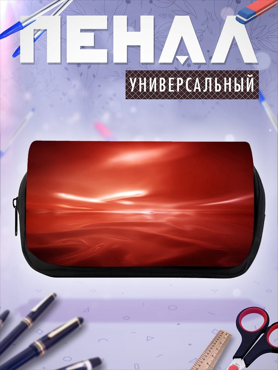 Пенал-косметичка Красная абстракция