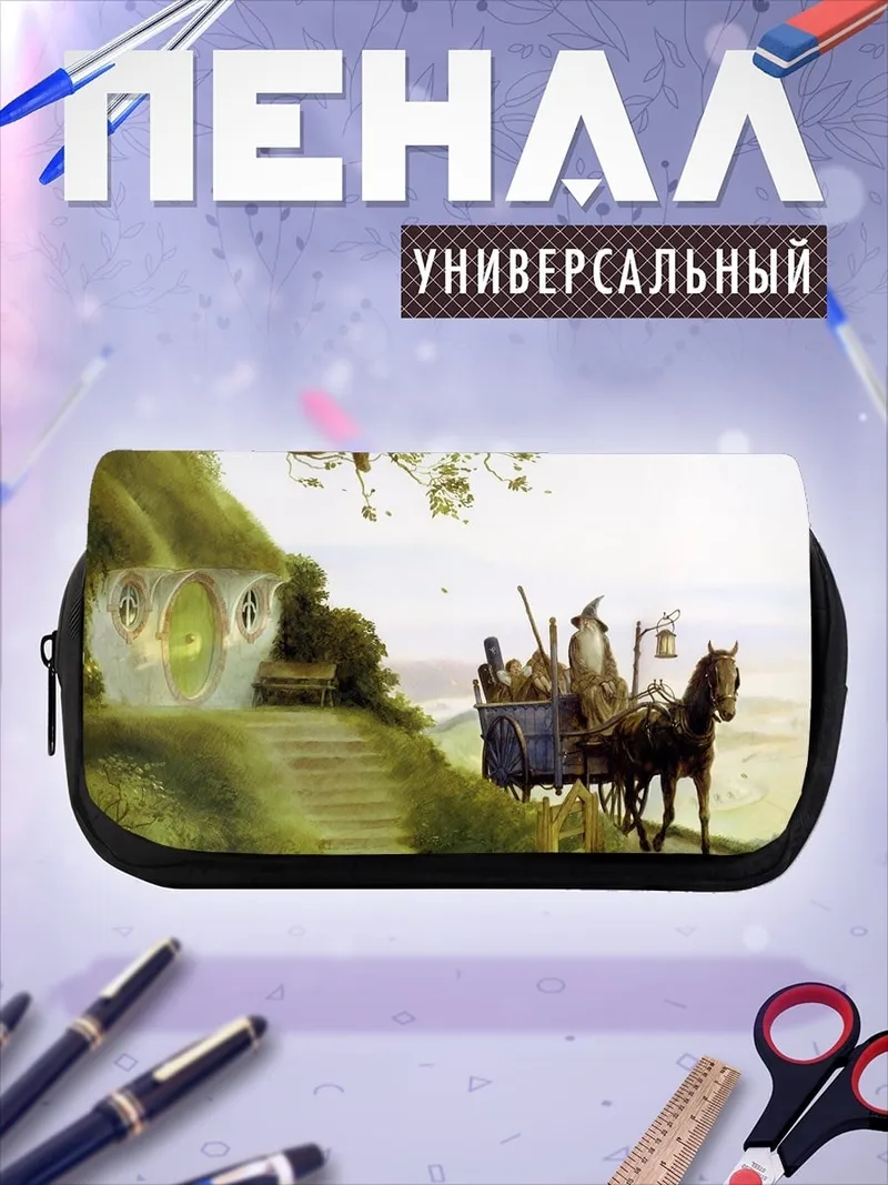 Пенал-косметичка Гэндальф на телеге