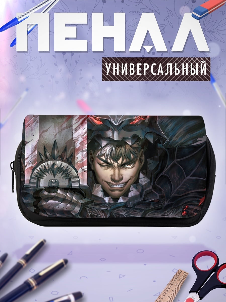 Пенал-косметичка Воин в доспехах