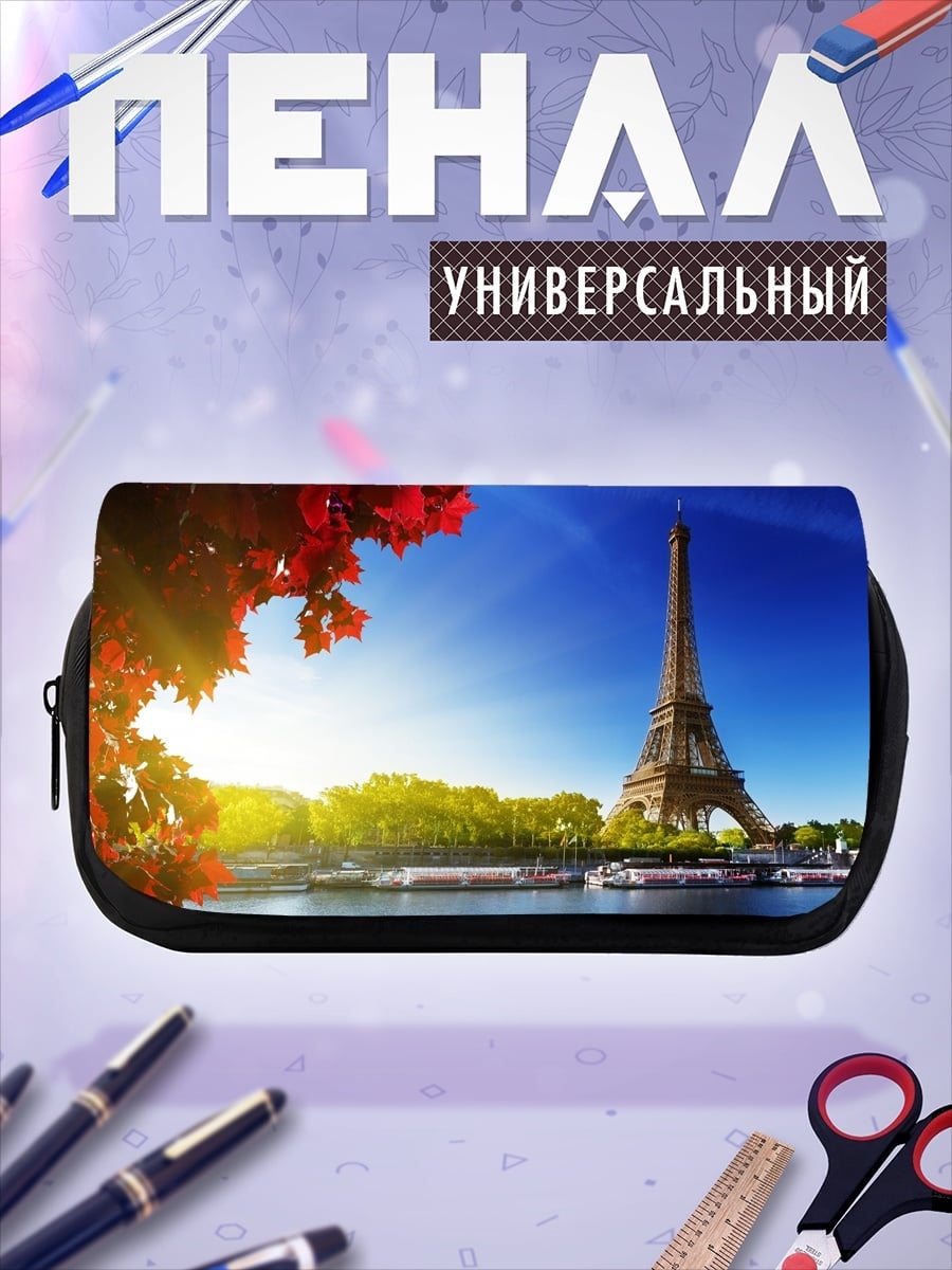 Пенал-косметичка Парижская осень