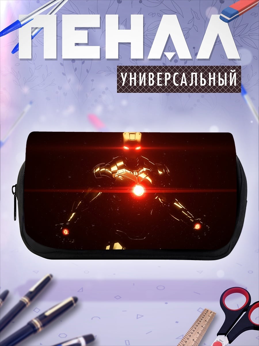 Пенал-косметичка Железный страж