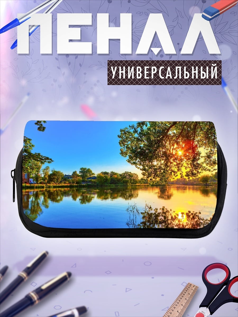 Пенал-косметичка Закат над озером