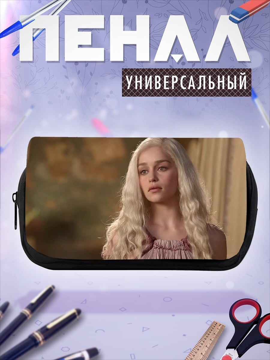 Пенал-косметичка Дейенерис Бурерождённая