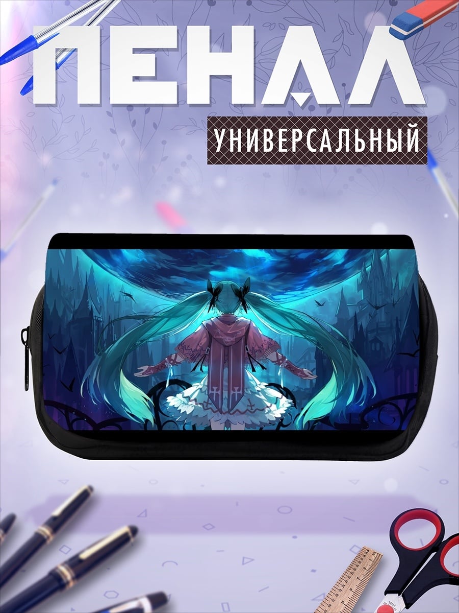 Пенал-косметичка Мрачная сказка Мику