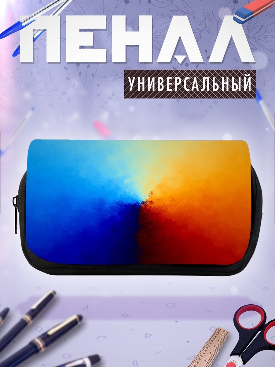 Пенал-косметичка Цветовой вихрь
