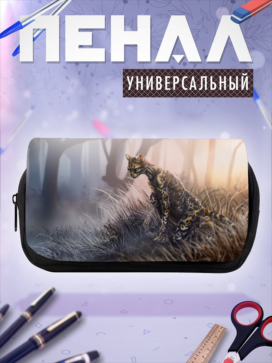 Пенал-косметичка Дикая кошка в тумане