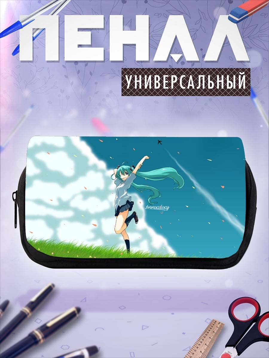 Пенал-косметичка Мику танцует на лугу